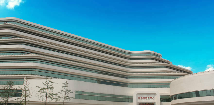 新乡市市直机关办公楼
