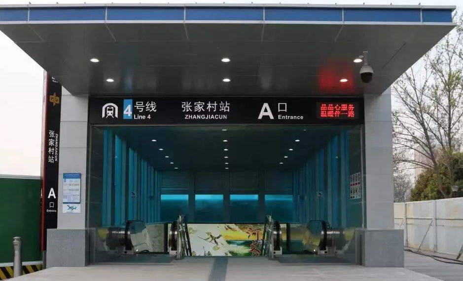 郑州市轨道交通 4 号线工程