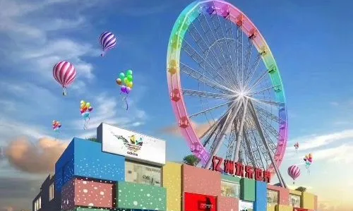 夏邑亿洲欢乐世界